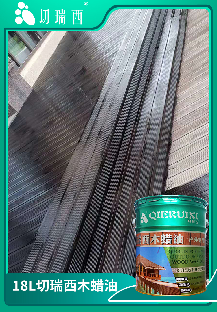 1591328068775432.jpg 18L美林涂料木蠟油2.jpg