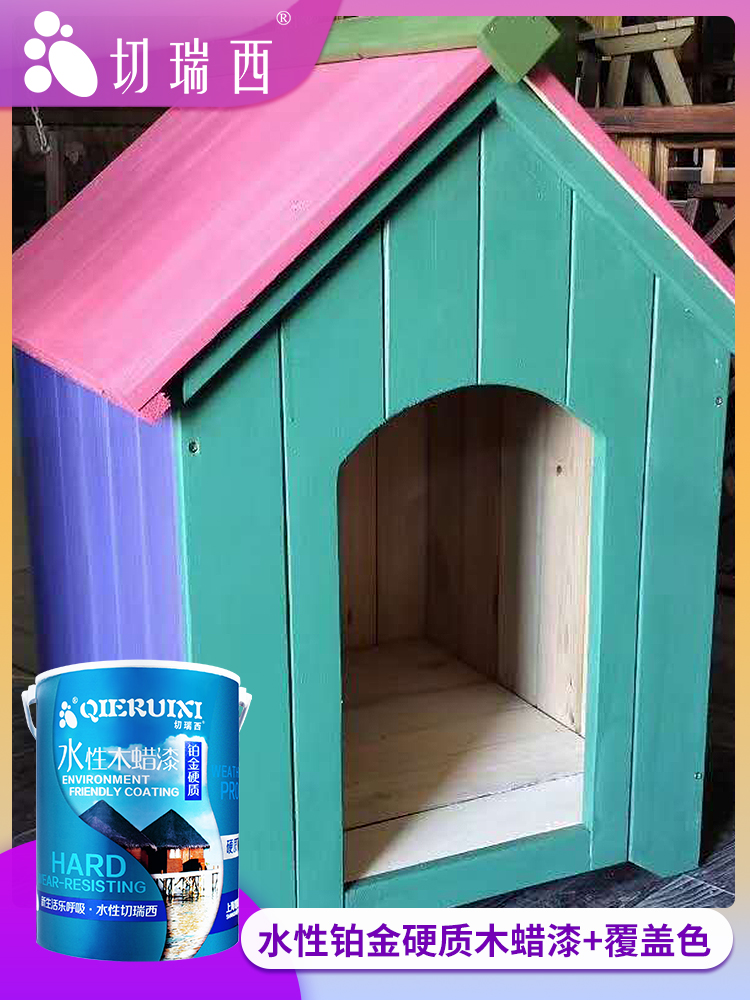 1591579706443829.jpg 水性鉑金 犬舍.jpg