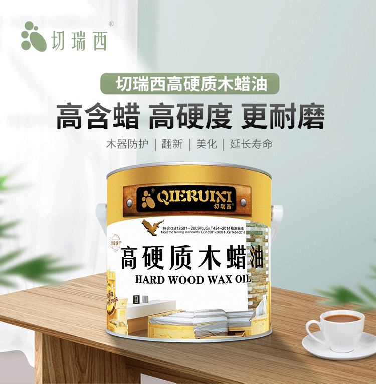 1657255347104188.gif 高硬質木蠟油詳情頁_01.gif